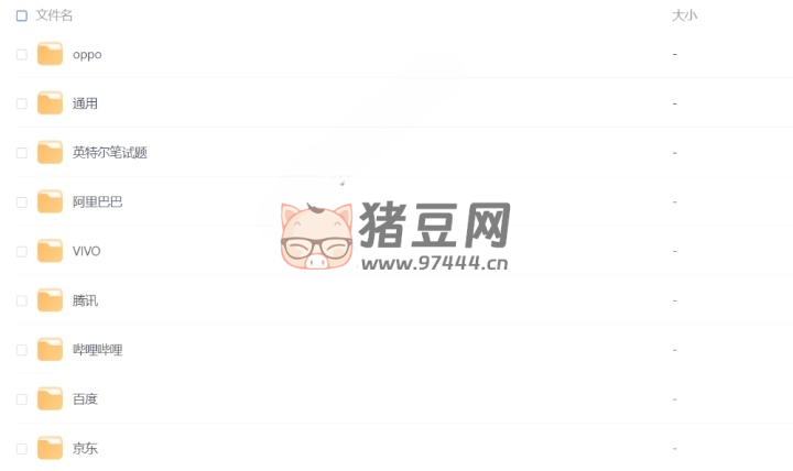 互聯(lián)網(wǎng)大廠備考筆試合集