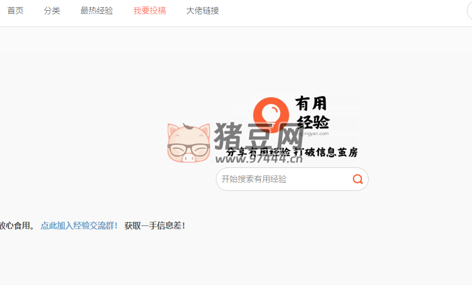 有用經(jīng)驗網(wǎng)：匯聚實用知識，助力個人成長