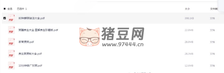 健康養(yǎng)生教程合集