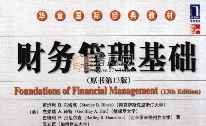 10 本有關財務的精品書籍