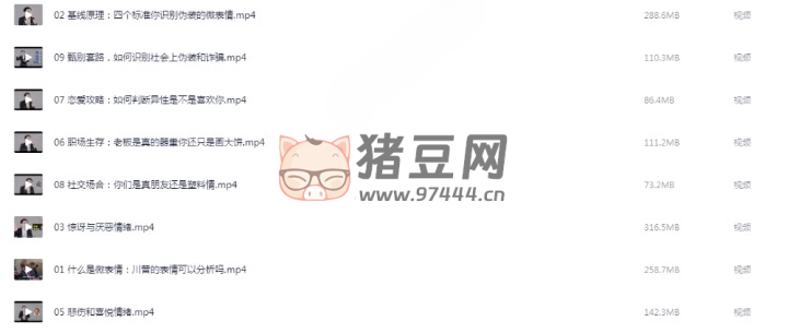 姜振宇：微表情心理應(yīng)用課
