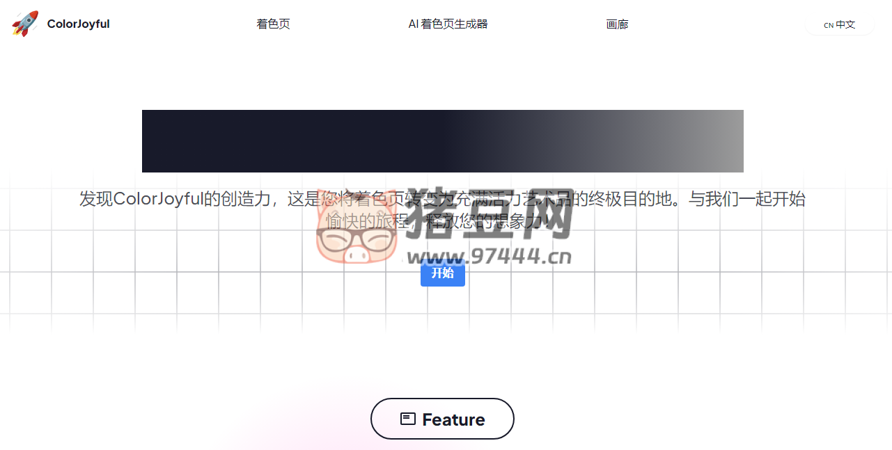ColorJoyful：著色頁生成器，用 AI 生成個(gè)性化的著色頁