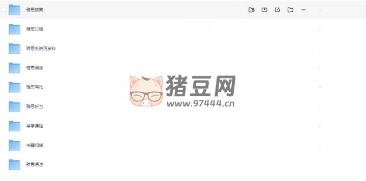 寒假雅思系統(tǒng)班