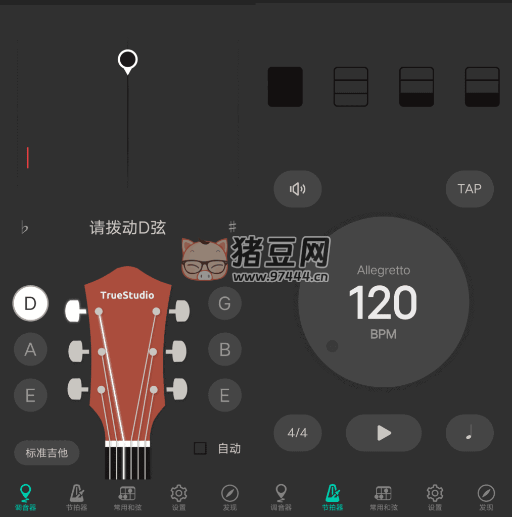 吉他調(diào)音器 v1.2.0
