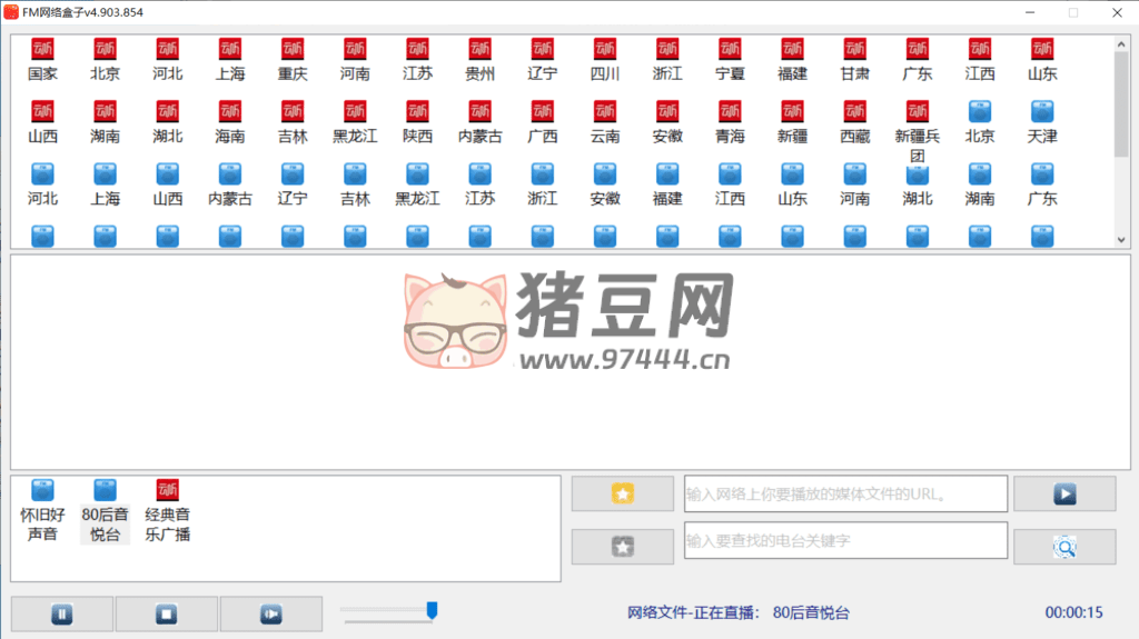 FM 網(wǎng)絡(luò)盒子 v4.903