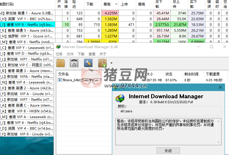 下載利器 IDM v6.42.21 綠色版