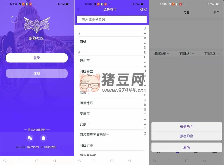 仿 SOUL 社交友附近人婚戀約仿陌陌 APP 源碼系統(tǒng)