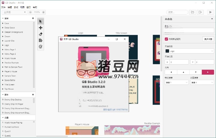 GB Studio 游戲開發(fā)工具 v4.1.0 中文版