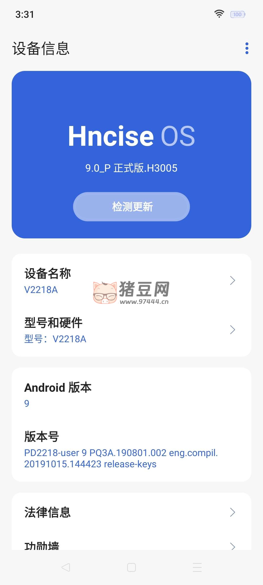 HnciseOS v9.0.0 虛擬機(jī)系統(tǒng) rom 定制版
