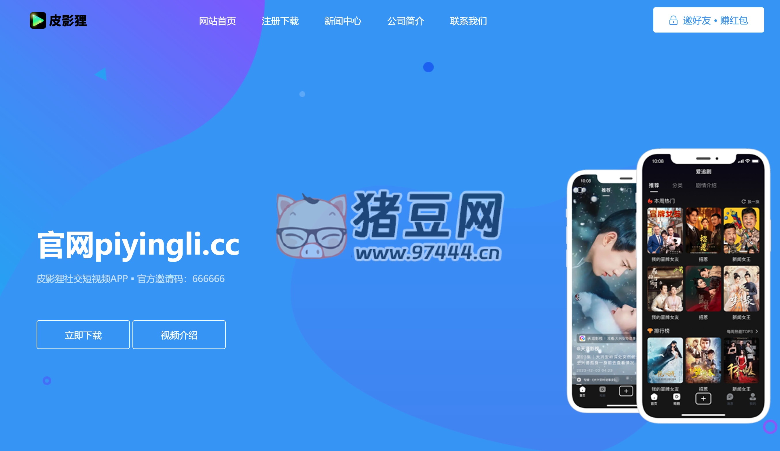 一款不錯的 APP 下載官網(wǎng)單頁源碼