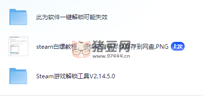 黑神話悟空繞過 d 加密教程白嫖玩 + 最新修改器