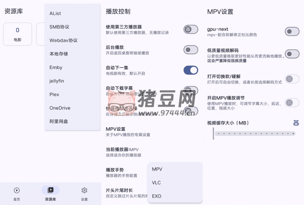 AfuseKt 影視播放器 v1.3.6