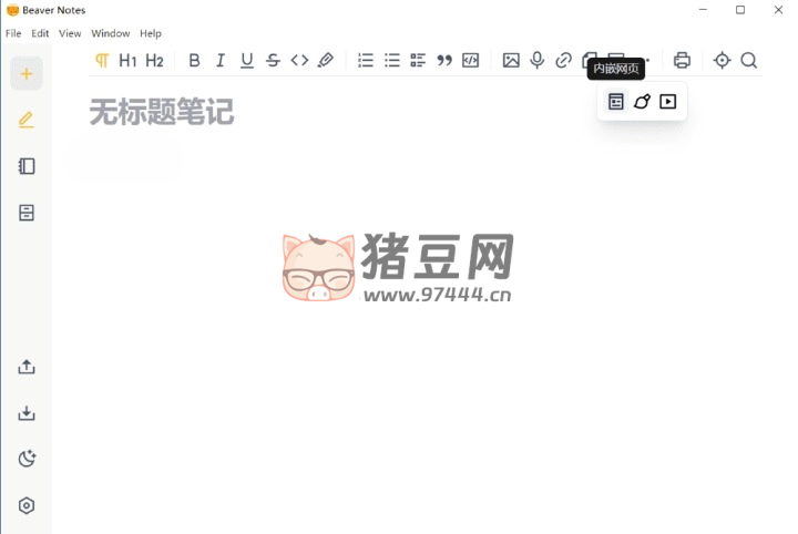 Beaver Notes 海貍筆記 v3.6.0 中文版