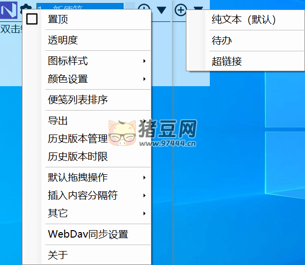 LESLIE NOTE 桌面便箋 v2.3 綠色便攜版