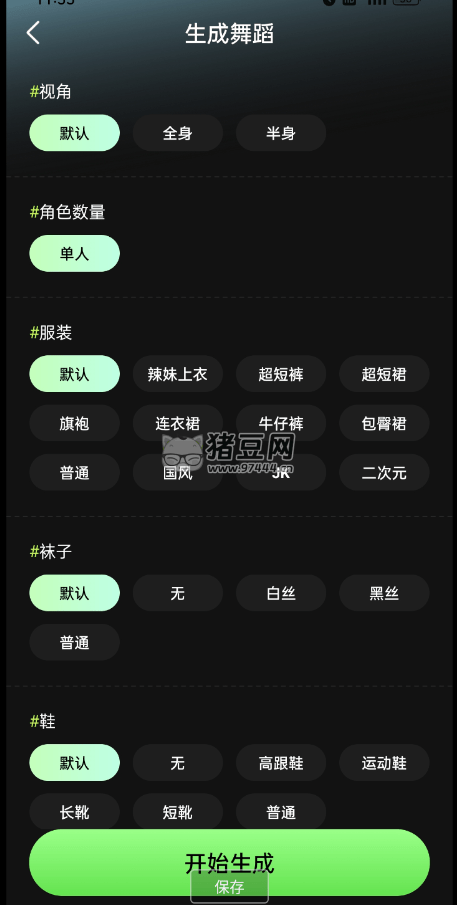 私密舞蹈秀 v1.2.0 爆款舞蹈視頻模板一鍵生成