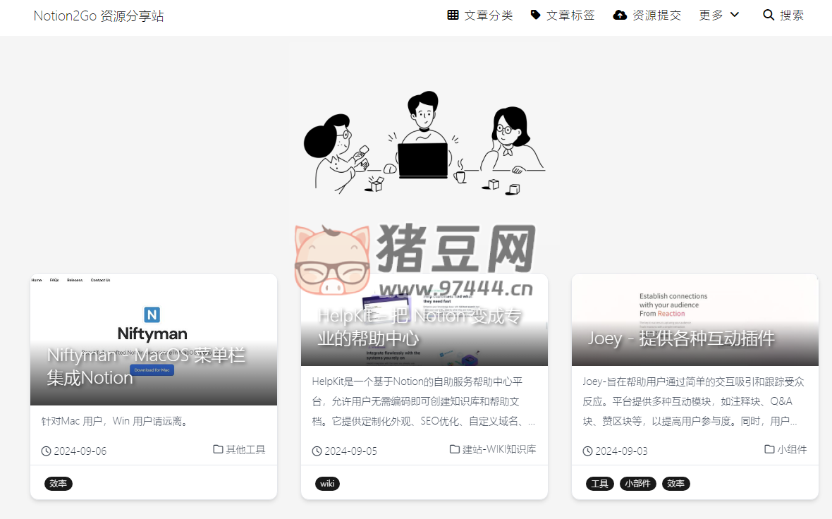 Notion2Go：專注于 Notion 工具與資源分享的簡(jiǎn)潔博客站
