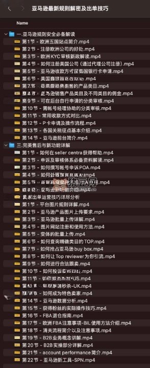 亞馬遜最新規(guī)則解密及出單技巧