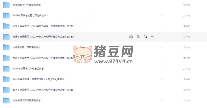 開學(xué)考初中 7 - 9 年級課程