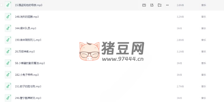 米小圈睡前故事 406 集