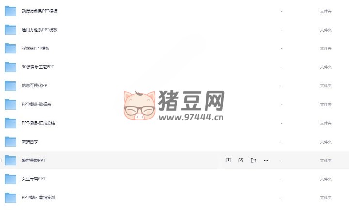 1000+PPT 模板合集