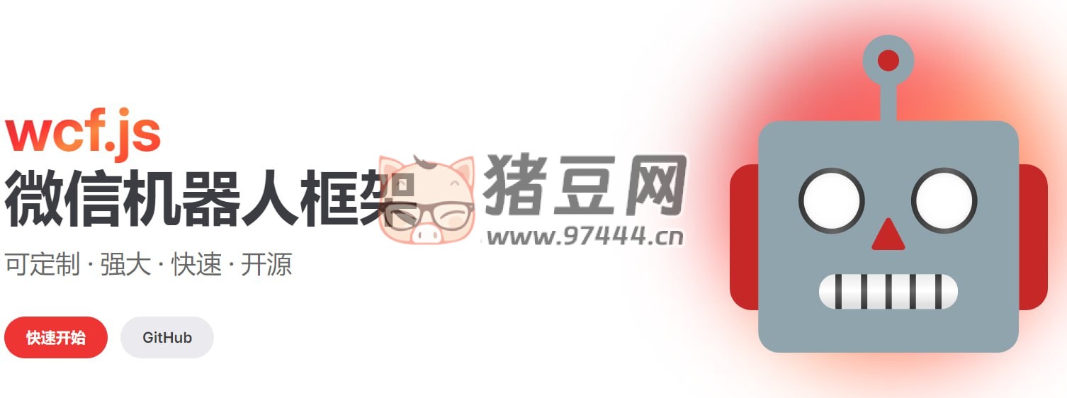 WechatFerry：一個強大、快速且開源的微信機器人框架