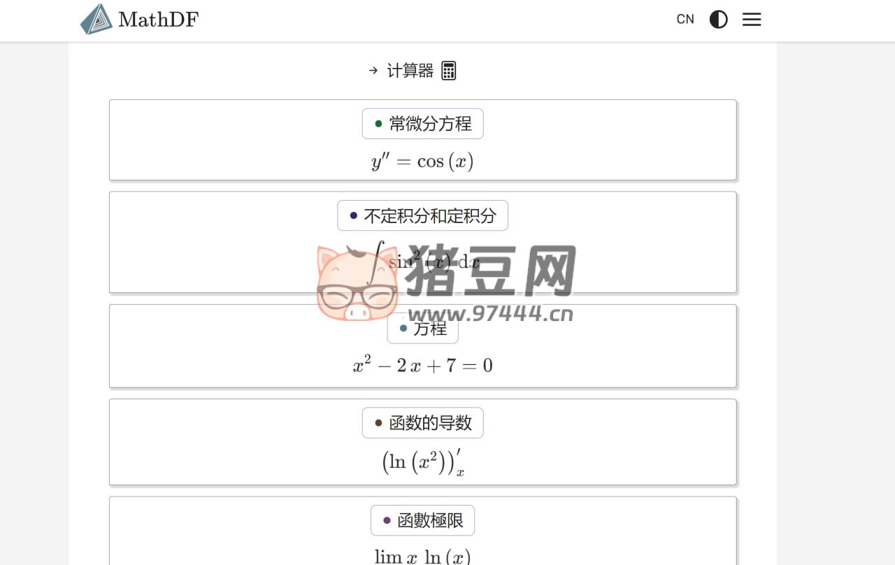 MathDF：一個(gè)很好用的在線數(shù)學(xué)工具網(wǎng)站