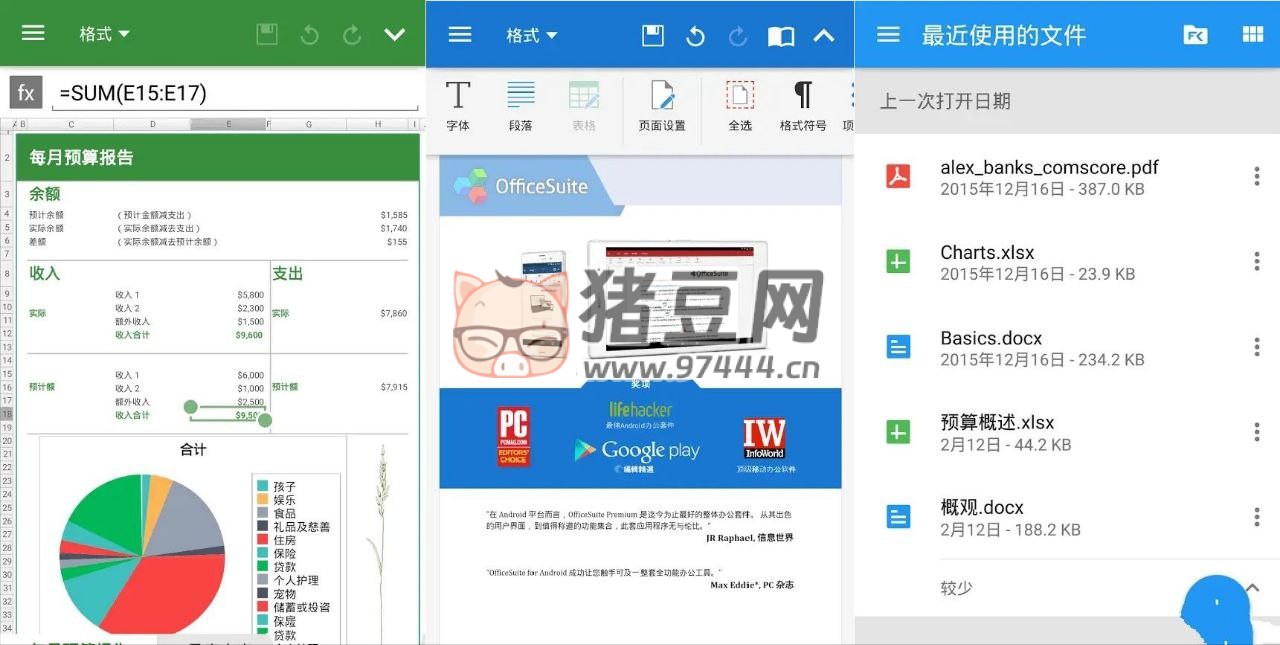 OfficeSuite pro v14.7.531840 解鎖 vip 高級(jí)版