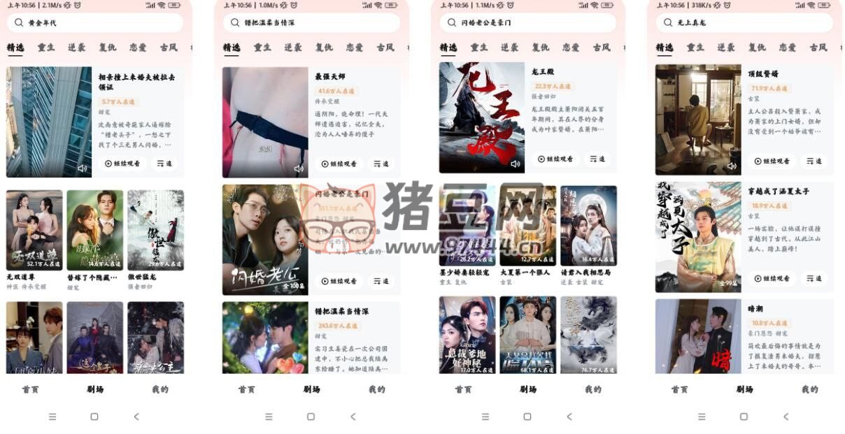 河馬劇場(chǎng) v1.8.10 去廣告版 熱門短劇視頻