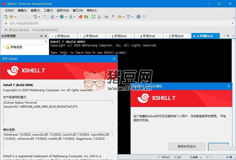 NetSarang Xshell 7 Build 0169 個(gè)人免費(fèi)版