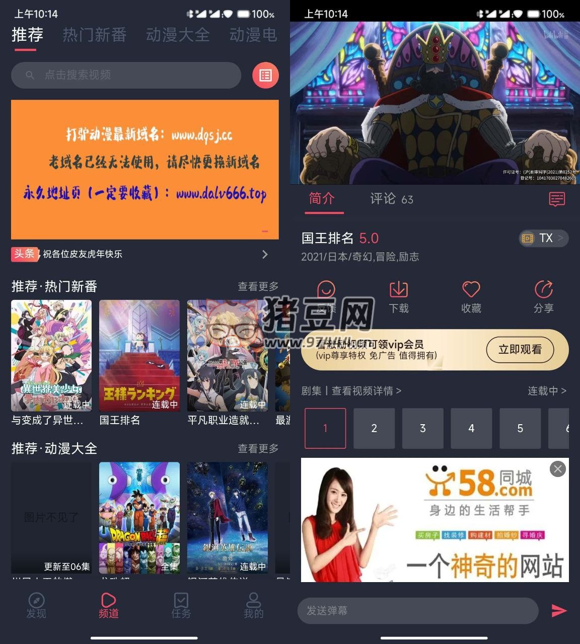 打驢動(dòng)漫 v1.0.3.50 去廣告版 動(dòng)漫必備