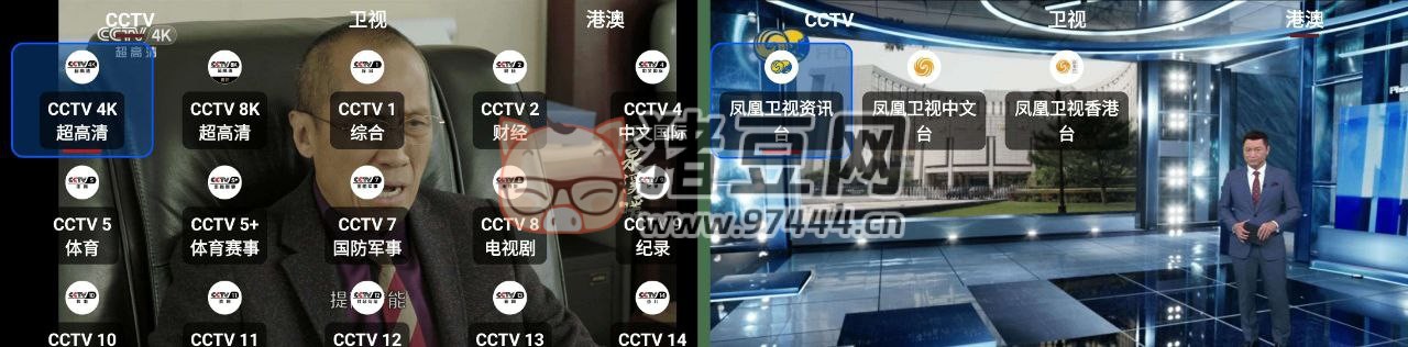 我們的電視 OurTV v3.2.6 免費高清流暢電視直播