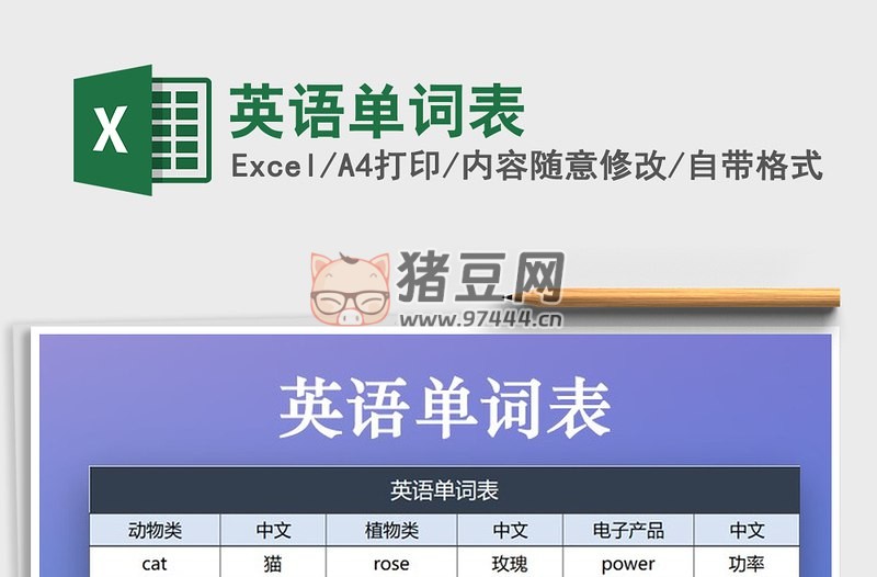 中小學(xué)英語(yǔ)同步單詞表各教材版本合集