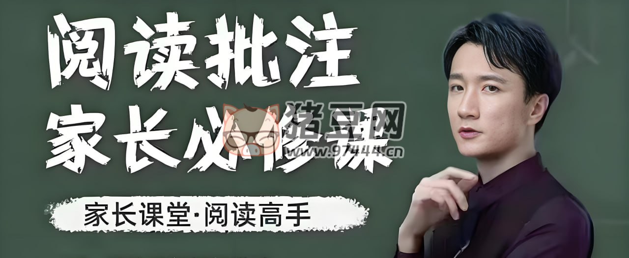 語(yǔ)文五哥文學(xué)素養(yǎng)批注家長(zhǎng)必修課