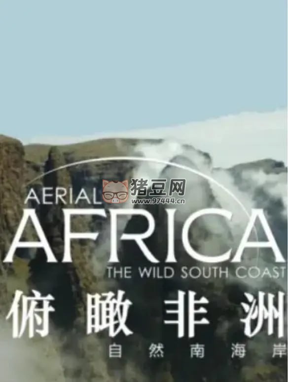 《俯瞰非洲》紀(jì)錄片 Aerial africa (2017) 1080