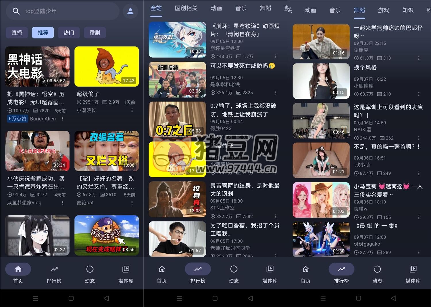 PiliPala b 站第三方客戶端 v1.0.24