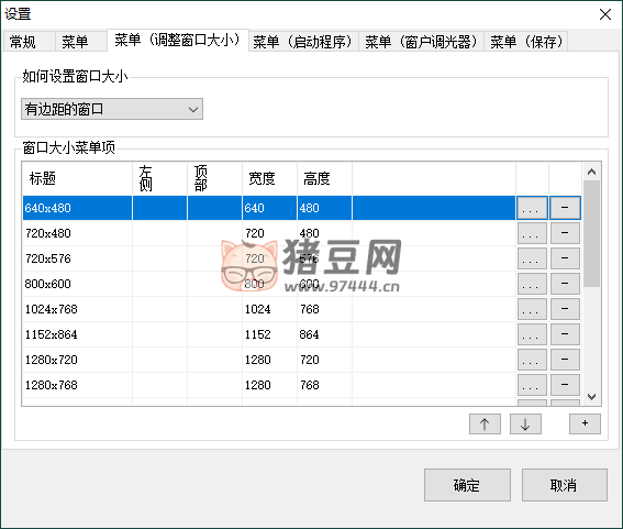 SmartSystemMenu 窗口增強(qiáng) v2.27.1