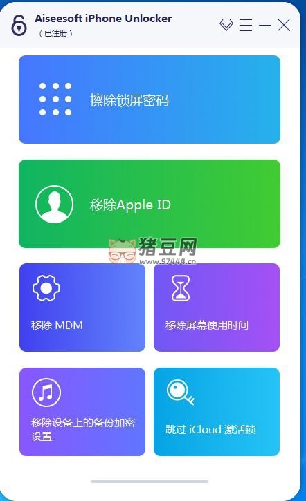 iphone 密碼解鎖工具專業(yè)版