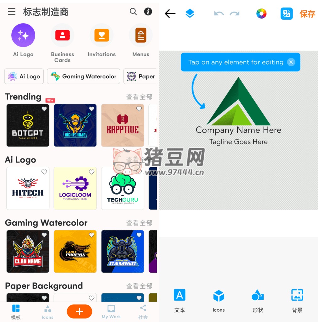 標志制造商 Logo Maker v43.05