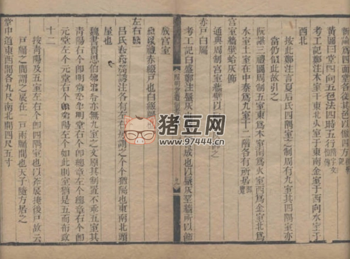 《問經(jīng)堂叢書》電子書