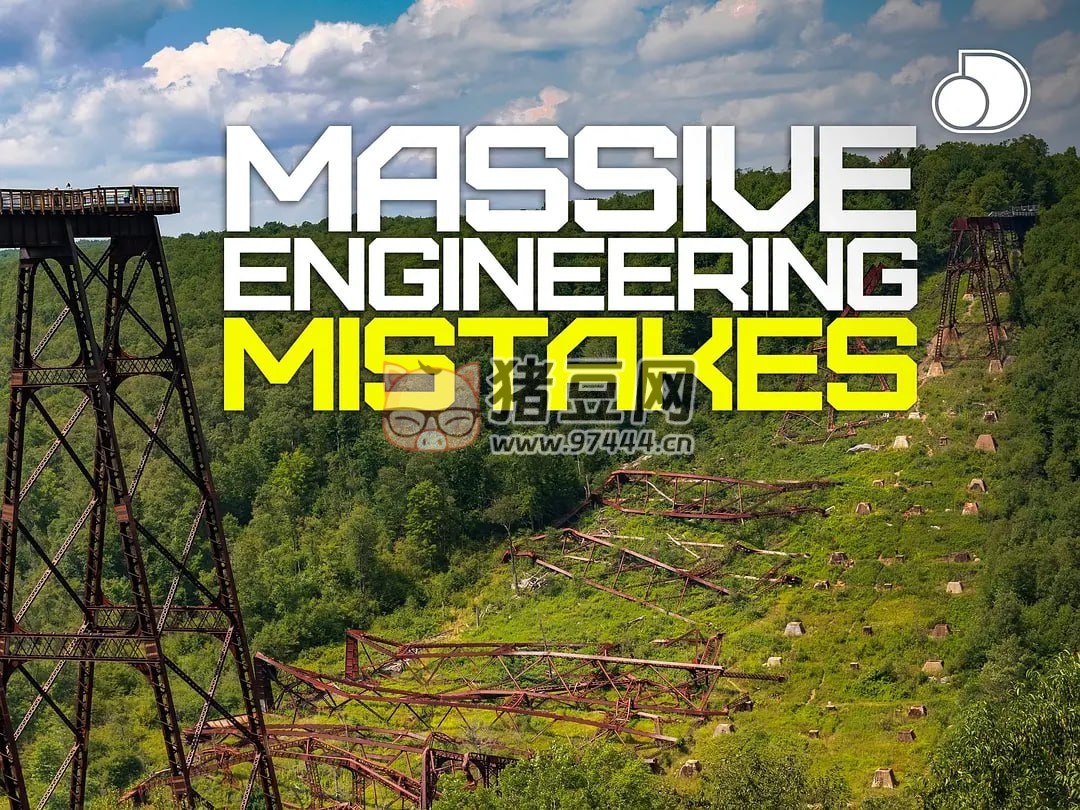 《大型工程失誤集》紀(jì)錄片 Massive Engineering Mistakes S01 ~ S06