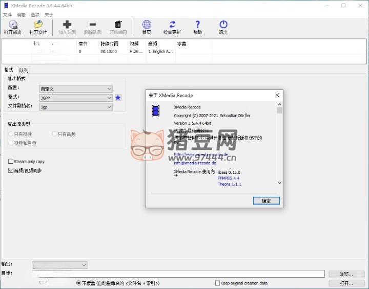 視頻轉(zhuǎn)換 XMedia Recode v3.6.0.1