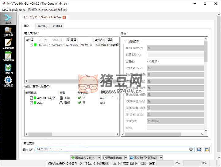 MKVToolNix 封裝工具 v87.0 便攜版