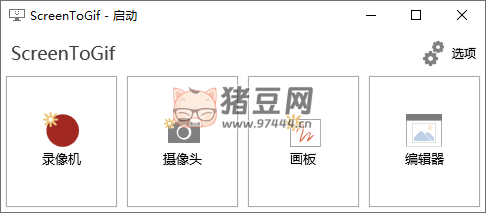 GIF 神器 ScreenToGif v2.41.1
