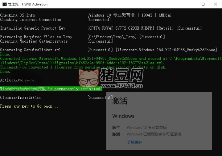 Microsoft Activation Scripts v2.7 Microsoft 激活腳本