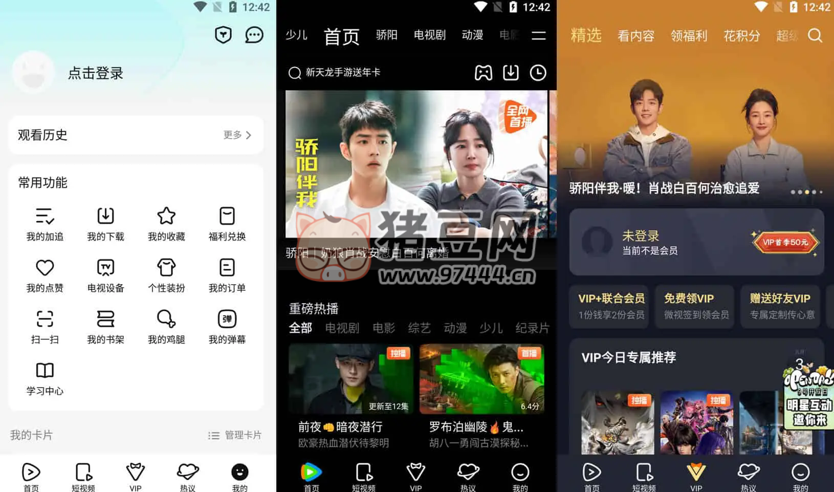 騰訊視頻 v8.7.0.5 支持 HDR 臻彩視界 去廣告精簡界面版