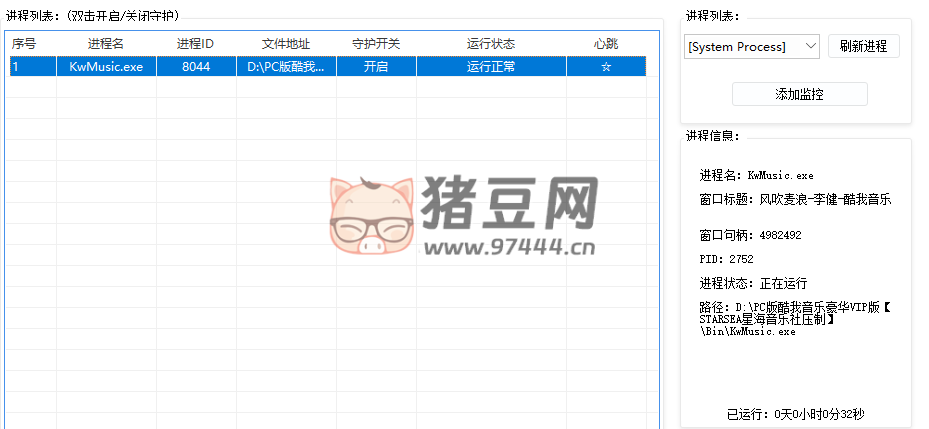 胖貓多進程軟件守護自動重啟 v1.0