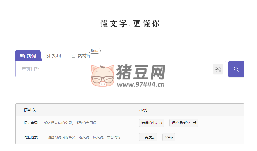 深言達(dá)意：智能寫作輔助工具