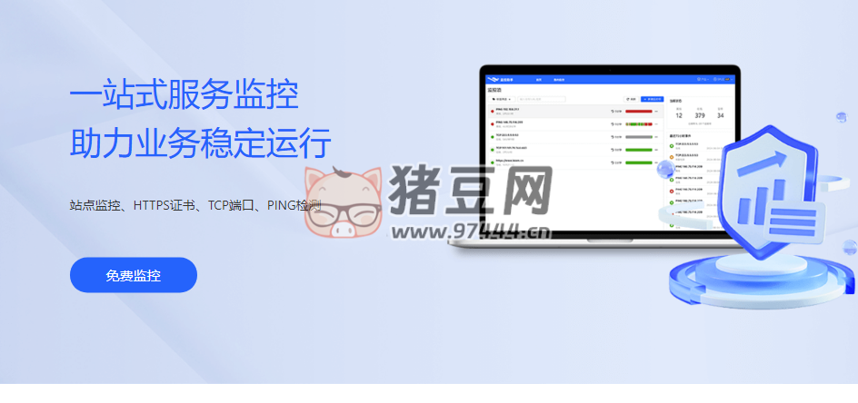 Spug 監(jiān)控助手：全方位保障網(wǎng)站安全與穩(wěn)定的終極工具