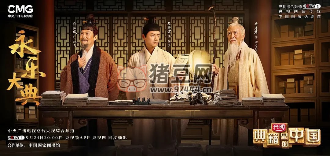 《典籍里的中國(guó)》紀(jì)錄片 第二季 (2022)