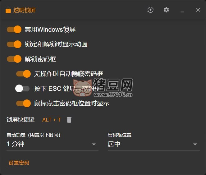 ComputerLock v2.1.6 一款 Windows 下的透明鎖屏工具